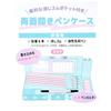Pencil Case Eraser Pocket Double-sided Opening Daifuku Enaga