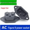 Copper Figure-Eight AC Power Socket and Plug for Computers