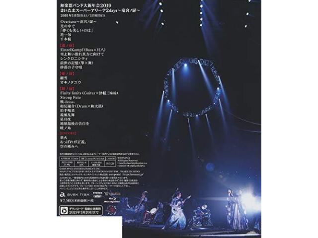 Wagakki Band Dai Shinnenkai 2019 Blu-ray AVXD-92794 J-Pop Concert NEW from Japan