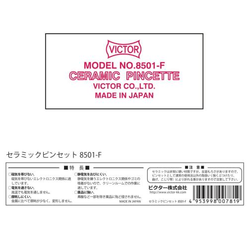 All-ceramic Tweezers 8501-F /7-166-09