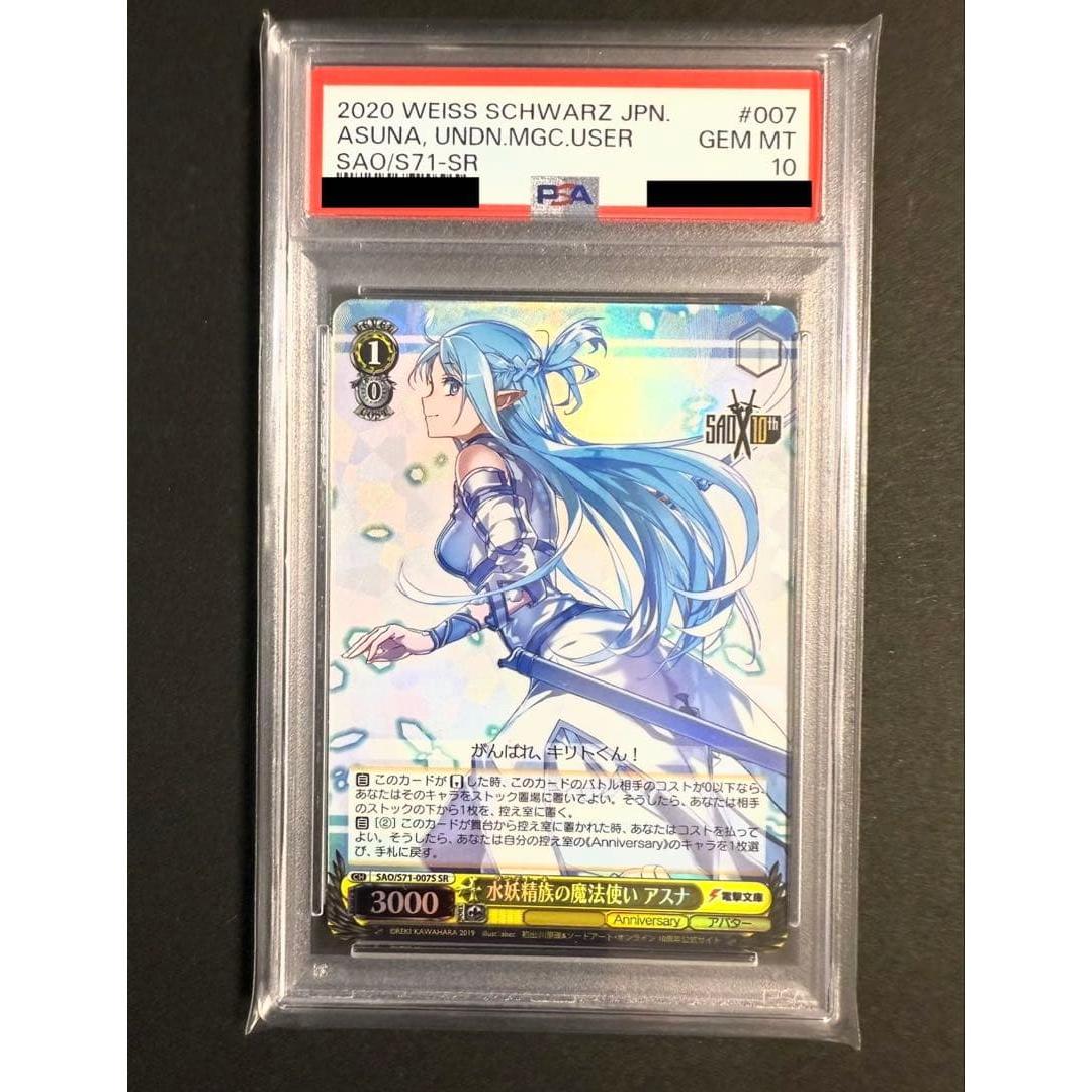 Water Fairy Wizard Asuna SR PSA10 SAO Sword Art Online