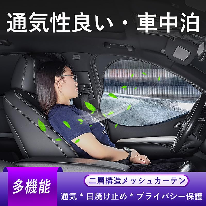 GLISTA Toyota Compatible Prius Side Window Car Window Shades for Sleeping in the Mesh Mosquito Sun Easy to Install and 4 Panels (50 Series) Sunshades,