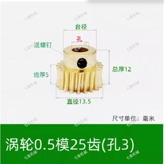 1PC 0.5 Modulus 20T 25T 30T 35T 40T 50T 60T Brass Worm Gear Reduction Ratio with Screw