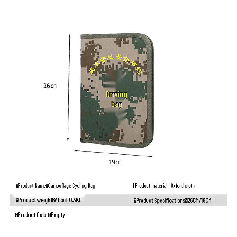 Camouflage Document & Key Organizer Bag