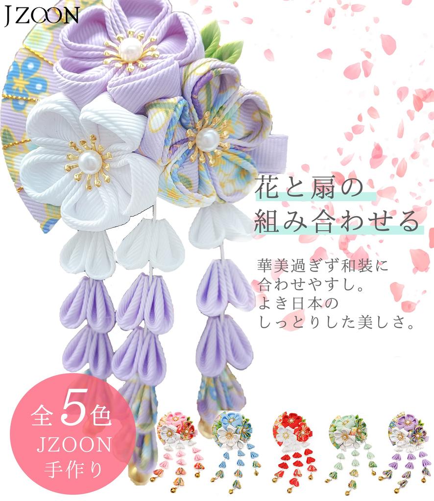JZOON Hair with Flower Design and Perfect for and Available in 5 and H2534 Ornament, Handmade, Tsumami-zaiku Bells, Coming-of-Age Ceremonies,