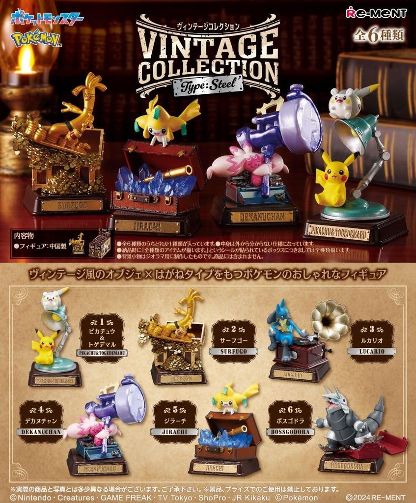 Re-ment Pokémon VINTAGE COLLECTION Type:Steel 1BOX Approximately H130 x W70 x D70mm Made of PVC, ABS