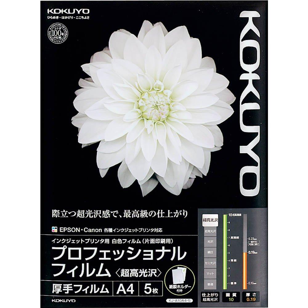 

KOKUYO Inkjet Profilm Ultra High Gloss A4 5 листов KJ-A10A4-5