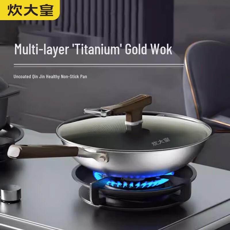 Chui Da Huang Multi-layer Titanium Non-stick Wok