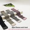 Apple Watch Mailänder Edelstahl-Magnetarmband