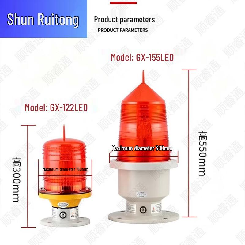 Shunruitong Solar Aviation Obstruction Light