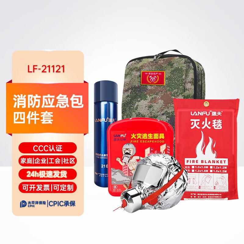 Youyu Fire Emergency Escape Kit