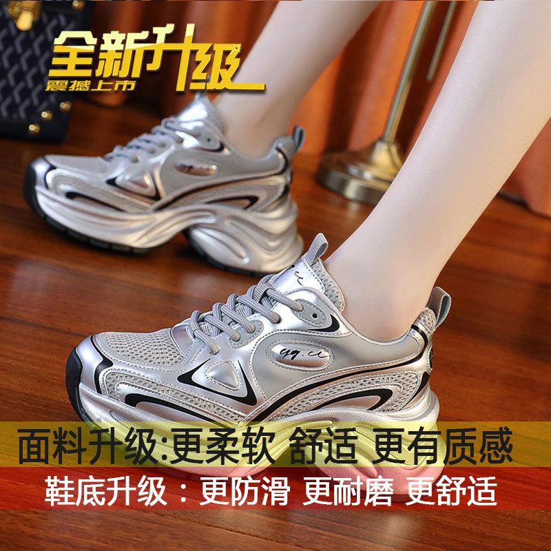 

Popular silver dad shoes women s autumn 2025 new small height increase platform white shoes sports and leisure shoes 40