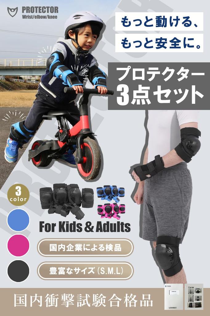 Domestic Impact Knee Wrist and Elbow Set for Kids and for and Gardening [Passed Test] Protectors, Support, 6-piece Adults, Wrist/elbow/knee Support,