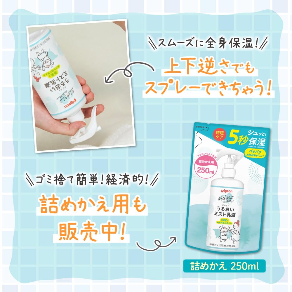 Pigeon Moisturizing Mist Emulsion 300ml