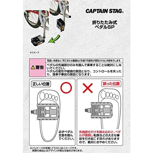 CAPTAIN STAG Bicycle Pedals Foldable Pedals Y-7876