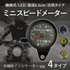 RiNan. Motorrad Tacho Mechanisch LED 140 km Universal Schwarz x Schwarz
