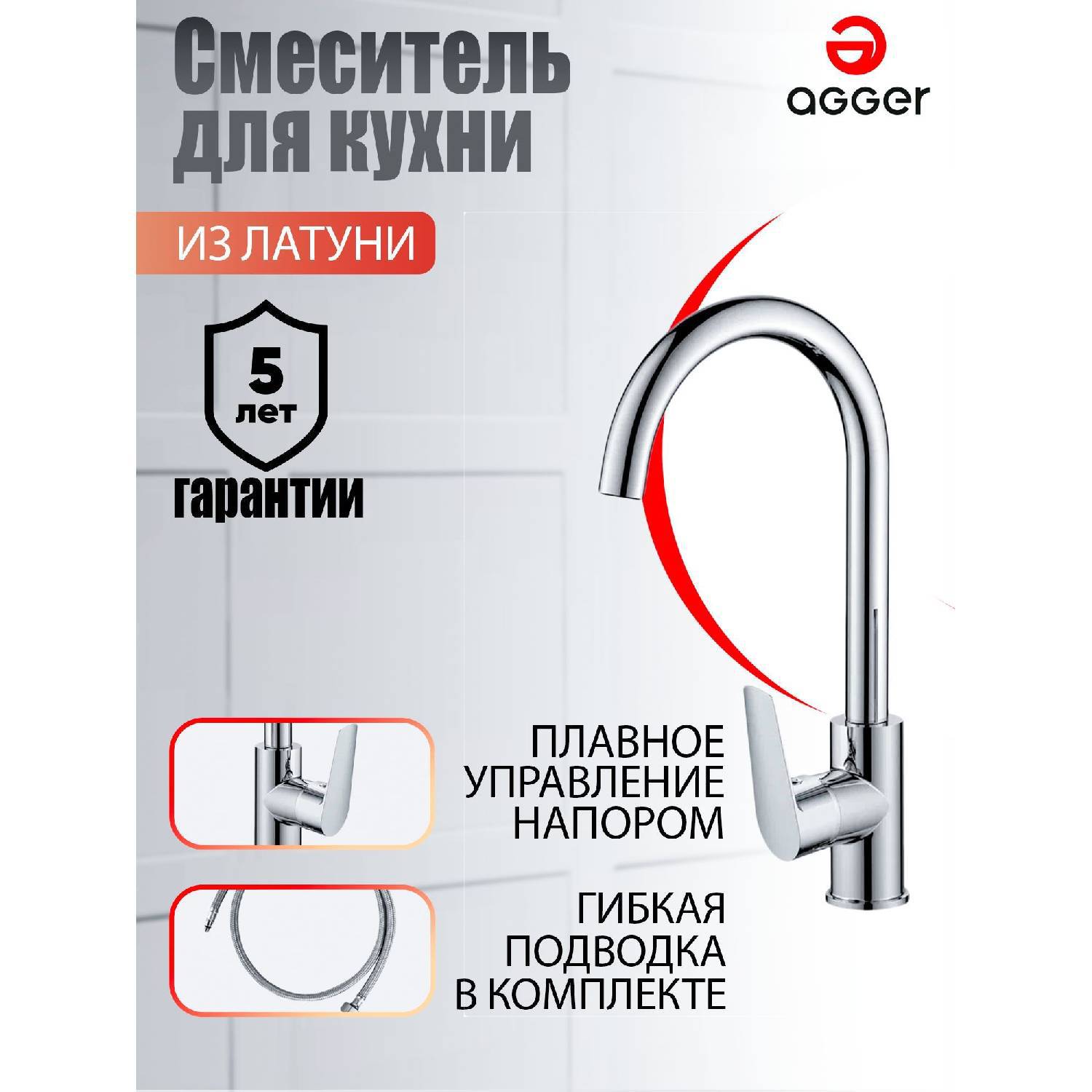 

Kitchen Faucet Agger A0900100 Splendid