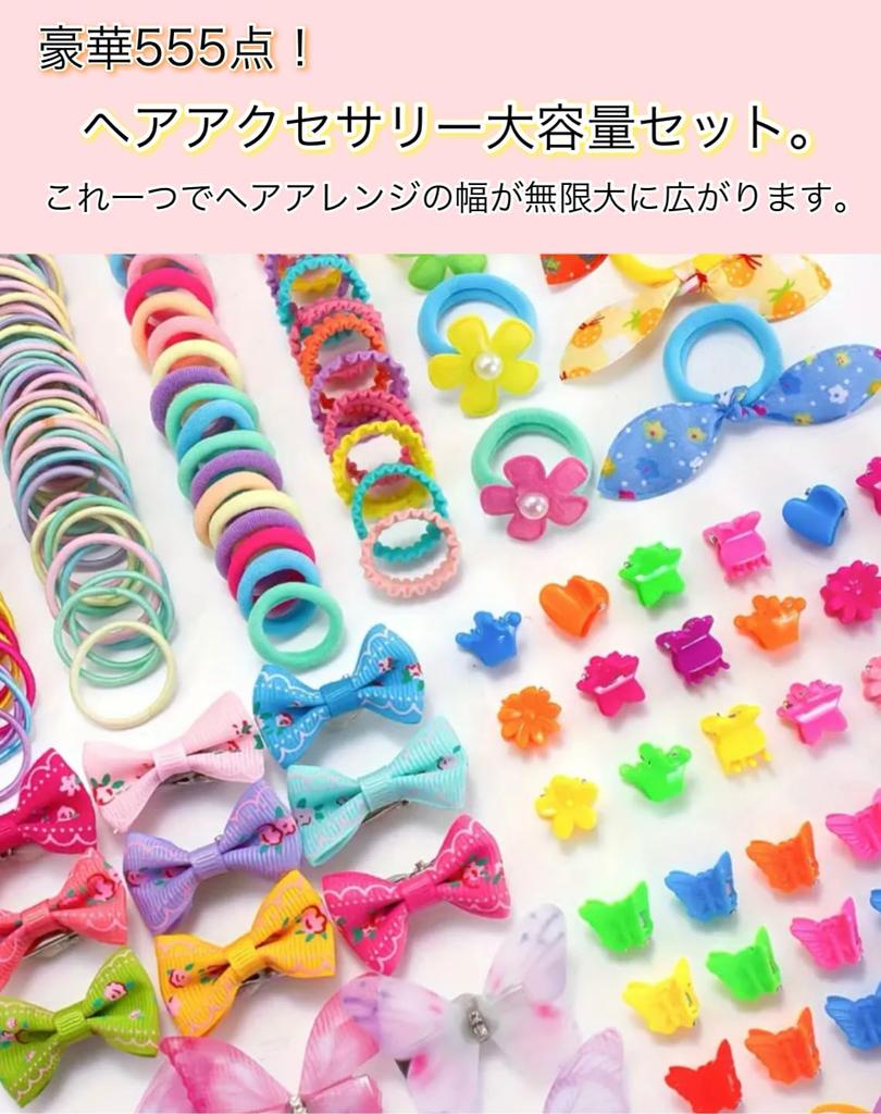 Luxurious Hair Accessory Set with Large Capacity Storage Hair Hair Colorful Hair Ties E&K726 555-Piece Case, Ties, Clips, Cute, Stylish,