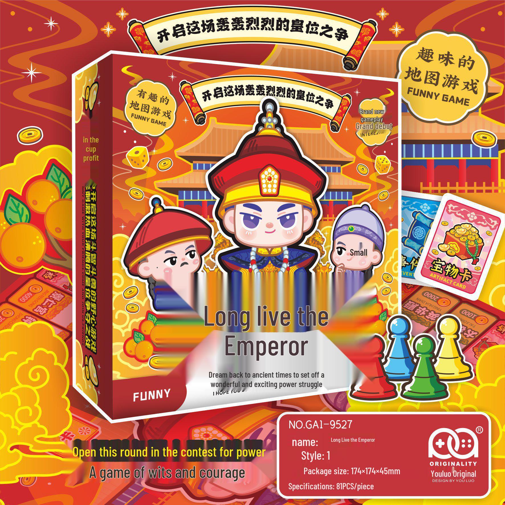 Ретро Настольная игра «Богатая семья династий Хань и Тан»