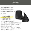 Uccellino Replacement Side Mirrors for Toyota Hijet Truck (100 Series, 200 Series) - Left and Right (Driver's Side)