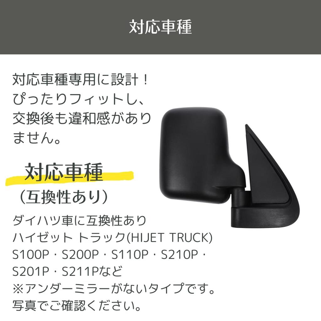 Uccellino Replacement Side Mirrors for Toyota Hijet Truck (100 Series, 200 Series) - Left and Right (Driver's Side)