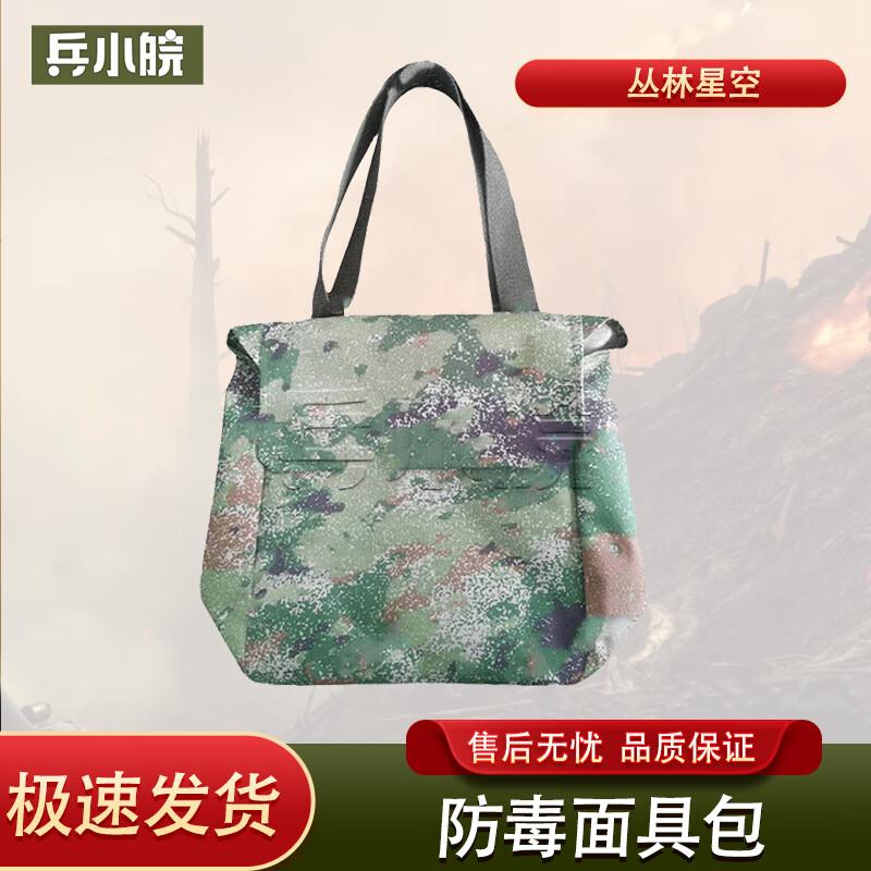 Bing Xiaowan Gas Masks and Protective Gear