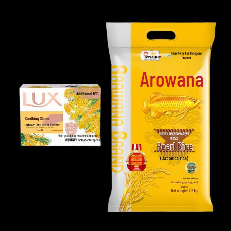 LUX Floral Essential Oil Soap & Arowana Royal Pearl Rice Bundle