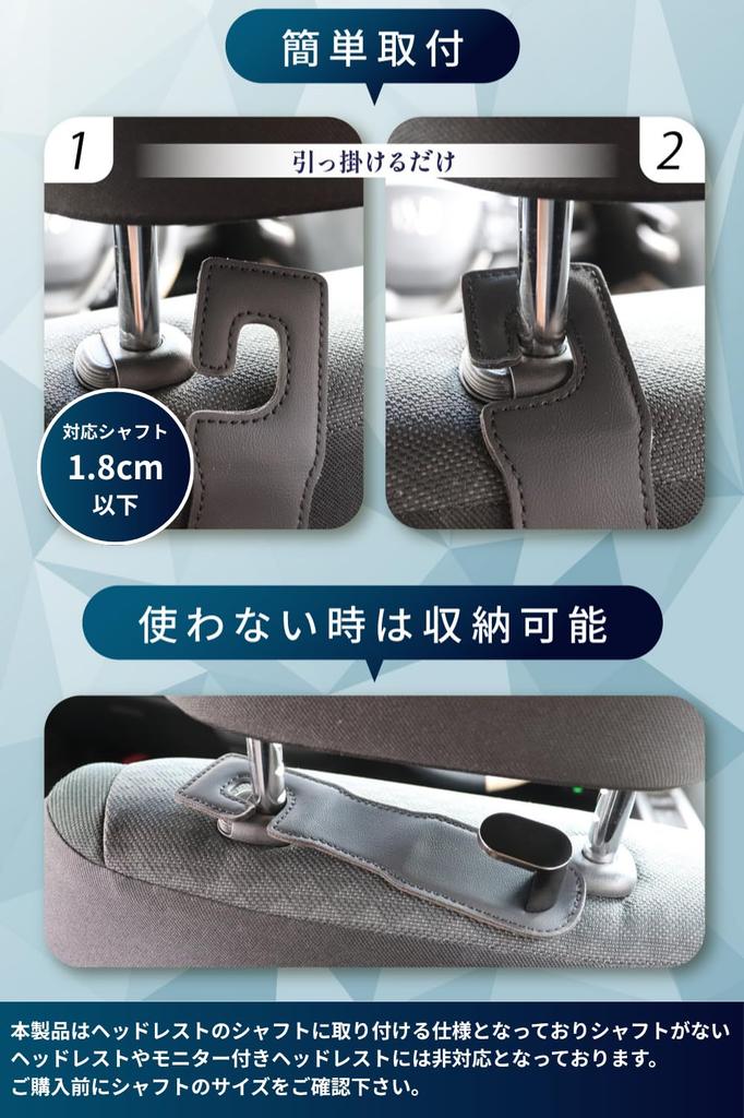 POPOT Headrest Hook Seat Hook Car Accessories Convenient Goods Car Interior Storage Accessory Luggage Hanger Umbrella Holder [Wide Hook] (Black)
