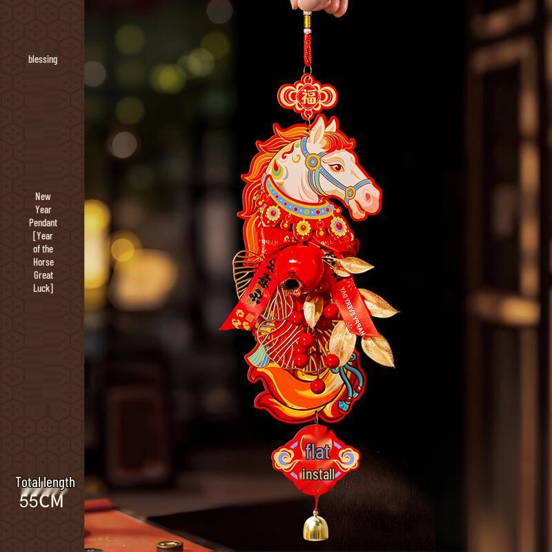 Year of the Horse Spring Festival Ornaments
