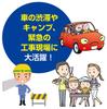 KOKUBO Industries Assembled Emergency Portable Toilet KM-040