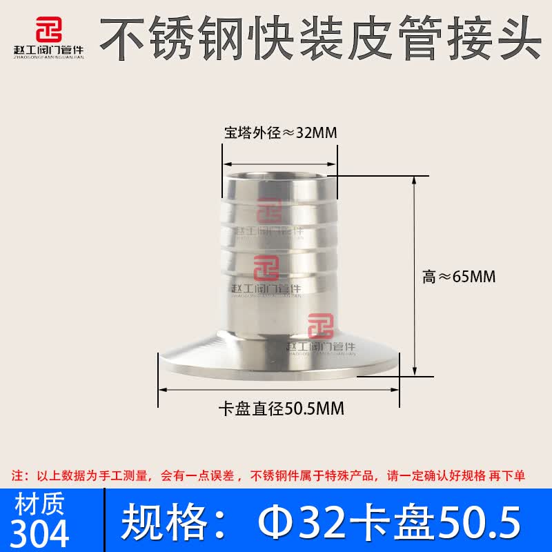 304 Stainless Steel Quick Connect Hose Fitting