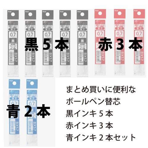 Pentel Multifunctional Ballpoint Pen Refill Set XBXS7 0.7mm 5 Black, 3 Red, 2 Blue