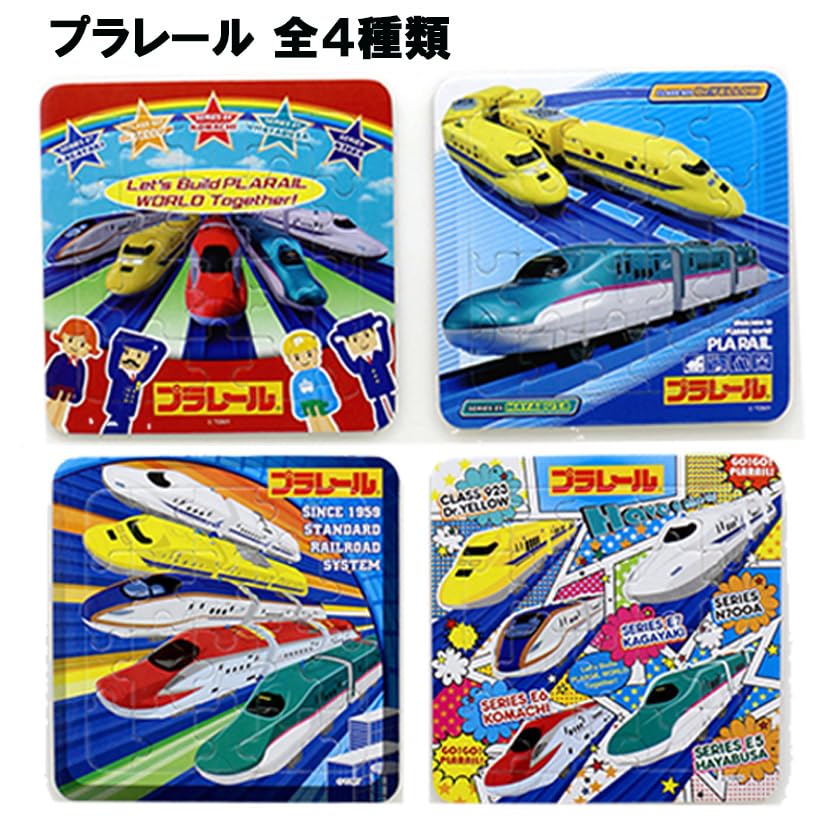 Mini Car and Train Puzzle Set (8 Designs, 1 of Each) - 8 Pieces Total (Small Size, Perfect for Sharing At Home, Birthday Parties, Etc.) 20-piece