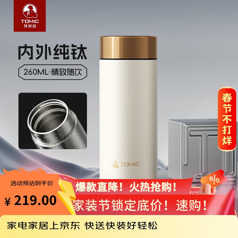 TOMIC Pure Titanium Insulated Travel Mug