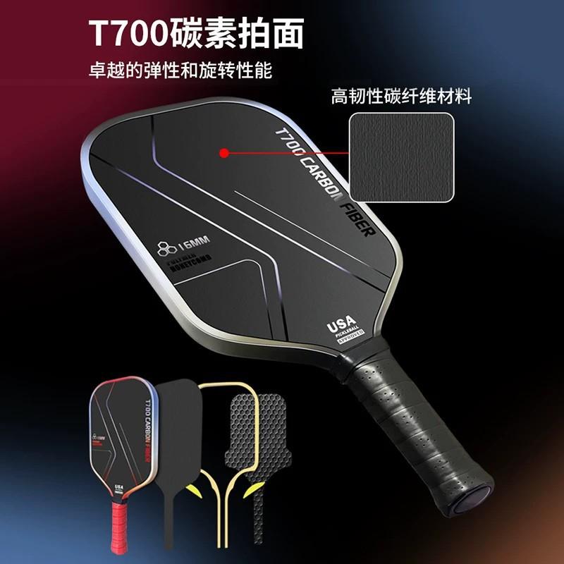 T700 Carbon Fiber Pickleball Paddles Professional Full Set Indoor Outdoor Play