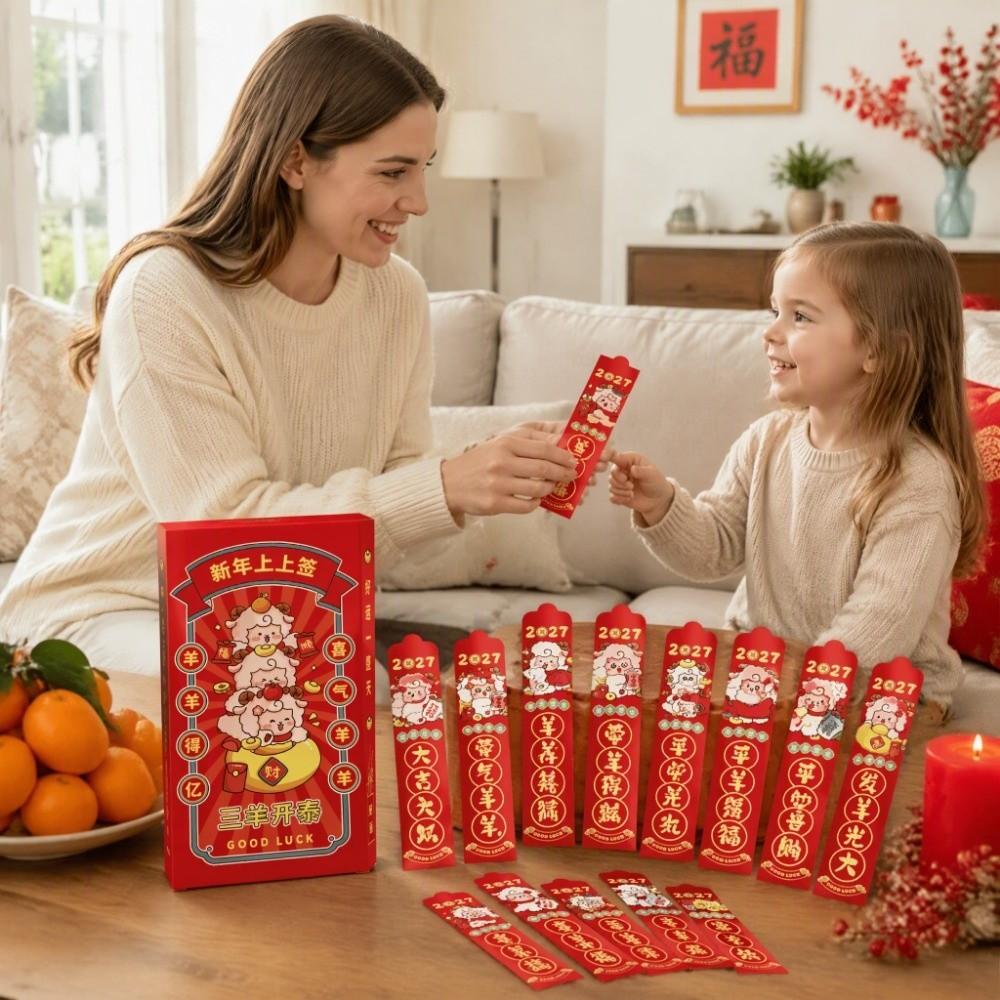 12Pcs/Set Year of The Sheep 2027 Sheep Year Red Envelope Money Packing Bag Lunar New Year
