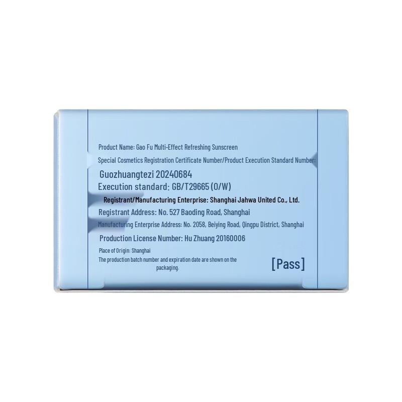 Gaofu Oil Control Refreshing Sunscreen SPF50+ PA+++