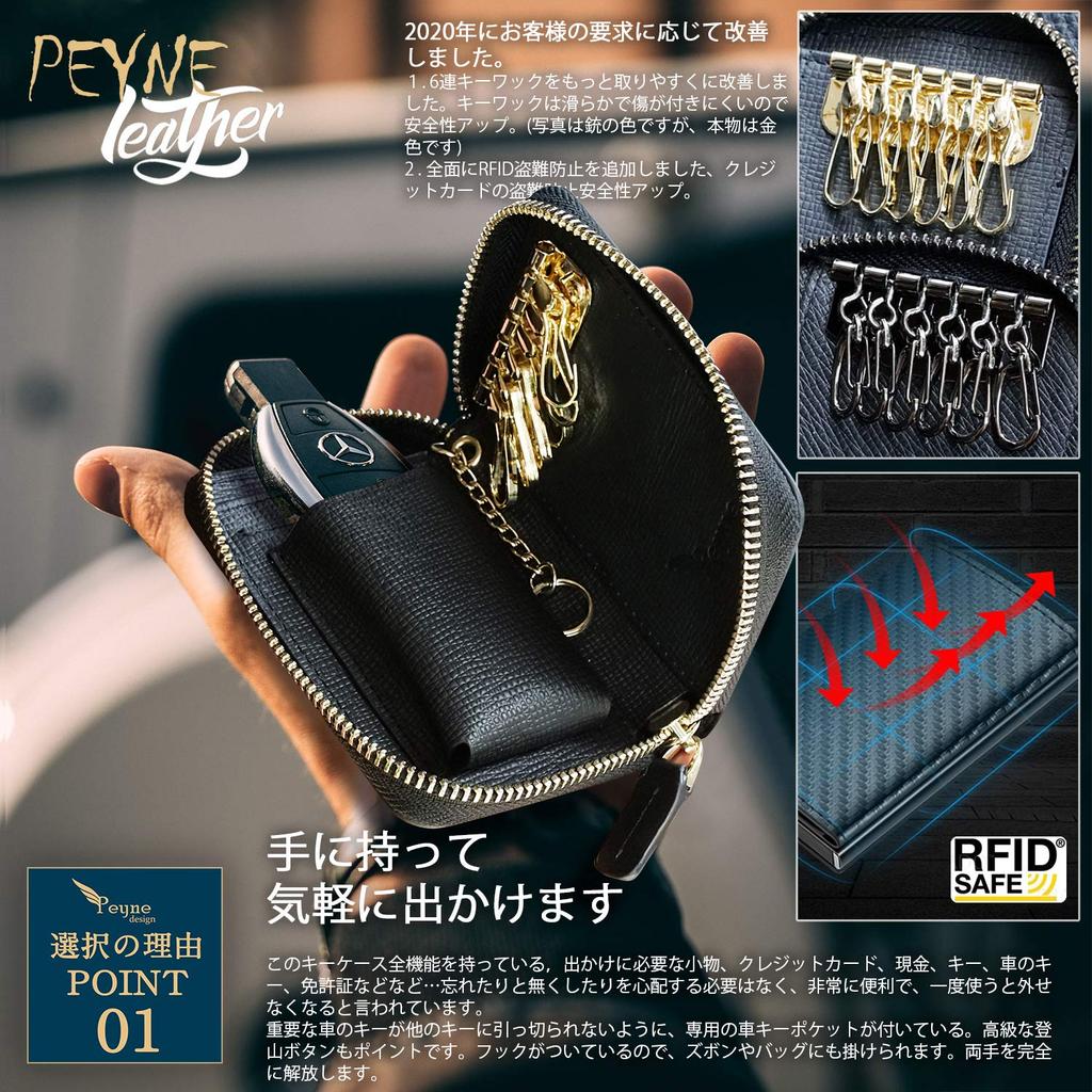 PEYNE Genuine Leather Smart Key Case Carbon Card Large Coin Purse Carbon Embossed Calfskin Men's - Fiber, Slots, Capacity, (Outer Black, Interior