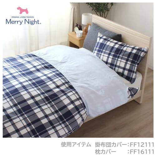 Merry Night Plain Weave Collar Cover, Blue, Approx. 150 X 60 Cm (Suitable for Single and Single Long Size Comforters), Full Elastic, Smooth Material,