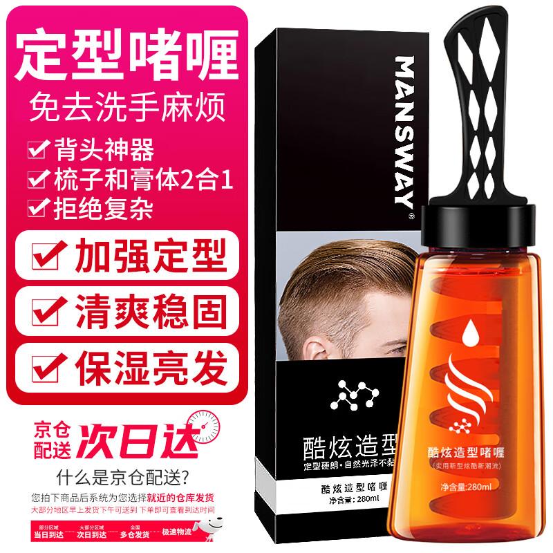 

MANsway Men s Styling Gel