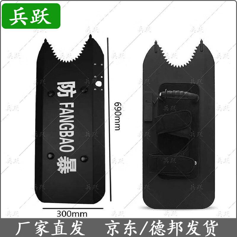 Aluminum Alloy Arm Shield