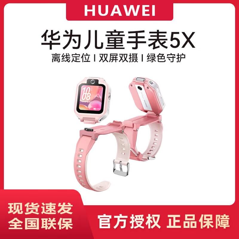 Huawei Kids Smart Watch 5X (CN version)