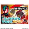 Kamen Rider Z DX Legend Rider Capsule Random Box Strongest Form pieces per Recommended for ages 3 and up [BANDAI] [Bandai ver.01 (9 box)