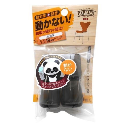 

Wake Sangyo Steel Plate Pipe Chair Leg Covers for Round Legs, Clear Black, 19mm, Caplier Series, Furniture, Chair Legs, Pipe, GK-314, Pack of 4