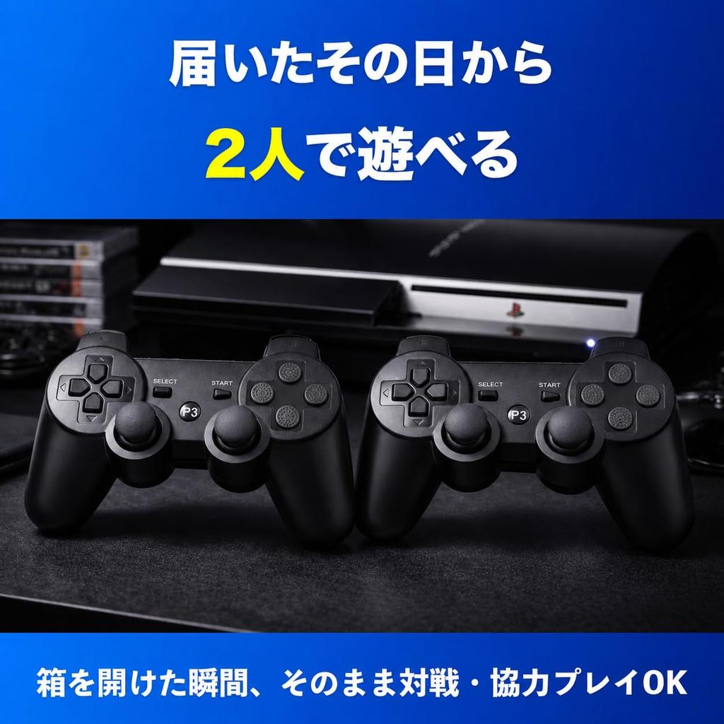 to Play with Two PS3 Controller Bluetooth Wireless Easy Connection Vibration Function Black [Ready Players] 2-Pack