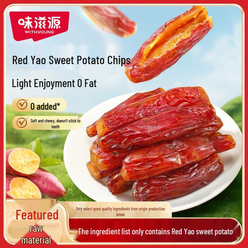 Weiziyuan Hongyao Honey Dried Sweet Potato 400g