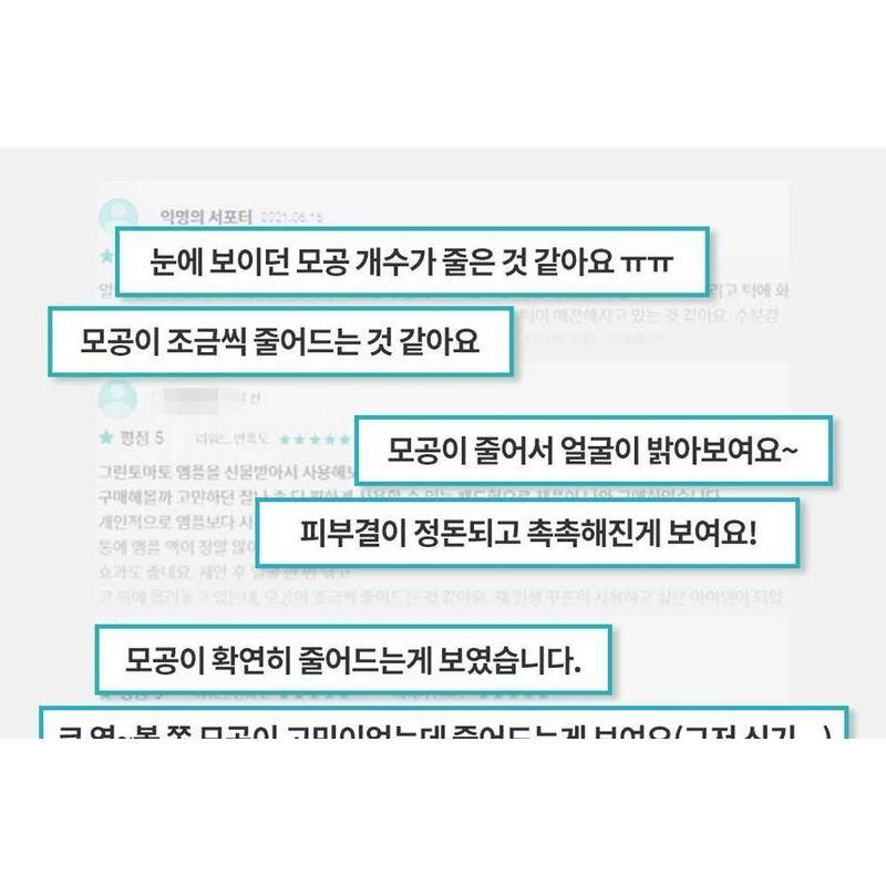 SUNGBOON EDITOR - Green Tomato Pore Peeling Jumbo Pad