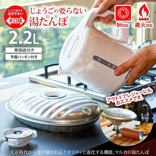 Maruka NEW Funnel-Free Hot Water Bottle, 2.2L, with Pouch (Made in Japan) NJF-22