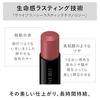 KANEBO Rouge Star Vibrant V16 Lipstick, Rose Chai Rosewood, Smudge-Resistant, Dewy Shine, Maintains Healthy Color