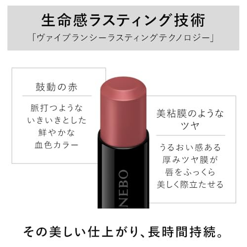 KANEBO Rouge Star Vibrant V16 Lipstick, Rose Chai Rosewood, Smudge-Resistant, Dewy Shine, Maintains Healthy Color